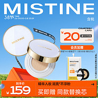 Mistine 蜜丝婷 莹润光感气垫 13g*2 LF110自然色