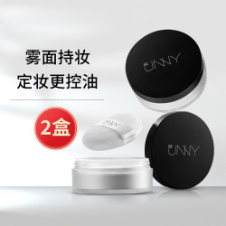 IM’UNNY 散粉定妆粉蜜粉饼哑光遮瑕控油持久不易脱妆防水