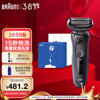 博朗（BRAUN）男士电动剃须刀往复式手动旅行便携式刮胡刀5系德国进口男生生日礼物送男朋友老公 50-B1000s