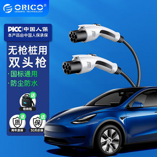 ORICO 奥睿科 TT216 便携充电枪 双头款 3.5KW 5m