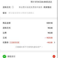 订单截图缩略图