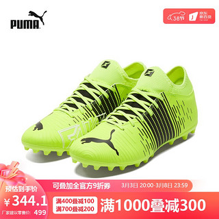 PUMA 彪马 FUTURE Z 4.1 MG 男子足球鞋 106391-01 黄色/黑色/白色 41