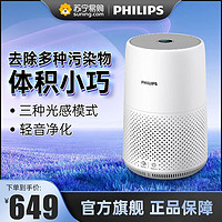 PHILIPS 飞利浦 AC0819 桌面空气净化器