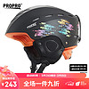 PROPRO新款滑雪头盔男女通用单双板户外滑雪保暖透气成人头盔套运动装备 黑色 L码