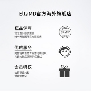 EltaMD抗初老烟酰胺面霜10g*3 效期23年7月
