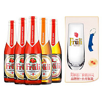 芙力（Fruli）草莓啤酒比利时进口精酿啤酒女士酒果啤330ml含啤酒杯 5瓶3口味组合+专用杯
