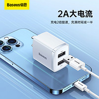 88VIP：BASEUS 倍思 多口usb充电器适用苹果安卓三口充电5v2a华为小米iPhone插头