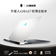 ALIENWARE 外星人 x14/x17 R2轻薄高性能游戏本12代英特尔酷睿i7/i9