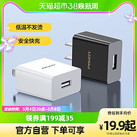 PISEN 品胜 5瓦1A充电器usb插头10W通用小功率的电源适配器