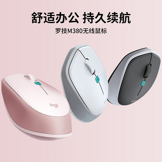 logitech 罗技 VOICE罗技M380无线智能语音声控识别语言翻译舒适办公女生鼠标