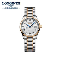 LONGINES 浪琴 制表传统名匠系列 29毫米自动上链腕表 L2.257.5.79.7