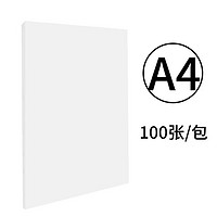 M&G 晨光 A4复印纸 100张/包