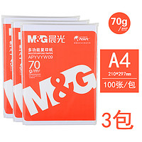 M&G 晨光 A4多功能打印纸 100张/包 3包装