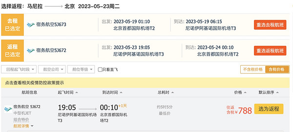 往返含税588元/人起!北京/上海/广州出发齐发力!宿务航空 全国多地-菲律宾马尼拉机票