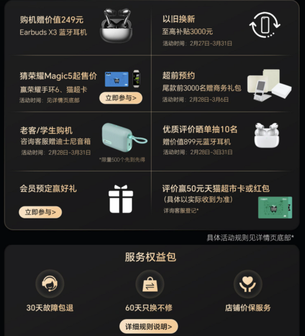 HONOR 荣耀 Magic5 5G智能手机 8GB+256GB