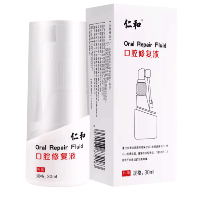 仁和 口腔修复液 30ml 1盒装