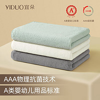 YIDUO 宜朵 A类绒毛巾 三条装