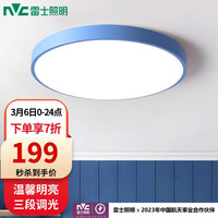 雷士 NVC   Lighting照明 悦彩系列 北欧现代儿童灯 24W