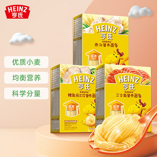 Heinz 亨氏 金装智多多系列 婴幼儿面条 鳕鱼西兰花+三文鱼+骨汤 336g*3盒