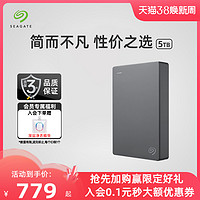 SEAGATE 希捷 移动硬盘简5t大容量外置高速移动盘外接官方旗舰店5tb