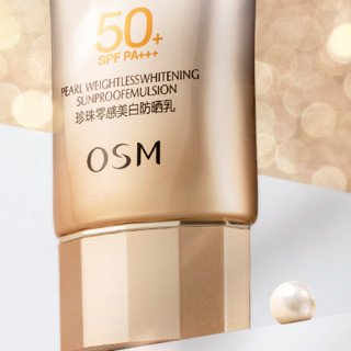 OSM 欧诗漫 珍珠零感美白防晒乳 SPF50+ PA+++ 50g