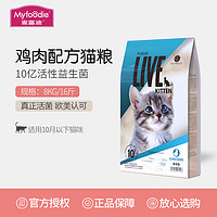 PROBIOTIC LIVE live猫粮 西班牙进口活菌粮成猫幼猫通用型 鸡肉幼猫粮8kg