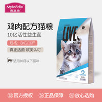 PROBIOTIC LIVE live猫粮 西班牙进口活菌粮成猫幼猫通用型 鸡肉幼猫粮8kg