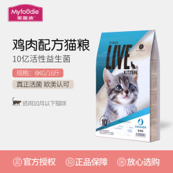 PROBIOTIC LIVE live猫粮 西班牙进口活菌粮成猫幼猫通用型 鸡肉幼猫粮8kg