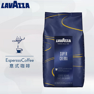 LAVAZZA 拉瓦萨 日晒 中度烘焙 意式浓缩奶香咖啡豆 1kg