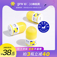 PWU 朴物大美 香氛止汗露女除臭干爽持久香体去异味爽身去汗味止汗滚珠