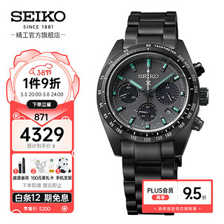 SEIKO 精工 PROSPEX系列 男士太阳电能腕表 SSC917P1