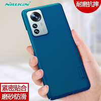 耐尔金(NILLKIN) 小米12 Pro/天玑版/12S Pro手机壳 磨砂手机保护壳/保护套 孔雀蓝