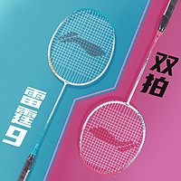 LI-NING 李宁 正品 雷霆9羽毛球拍攻守兼备碳复合初学耐打对拍