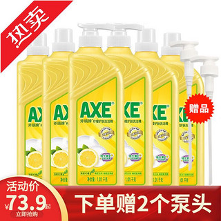 AXE 斧头 牌洗洁精柠檬1.01千克