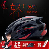 MOON 自行车头盔山地公路单车骑行头盔男女一体成型大码透气安全帽