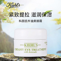 Kiehl's 科颜氏 牛油果眼霜 7ml