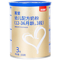 BEINGMATE 贝因美 菁爱A2系列 婴儿奶粉 国产版