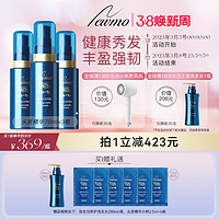 newmo 头皮护理液 75ml*3（赠 益生元养护洗发水280ml+头皮精华小样2.5ml*6）