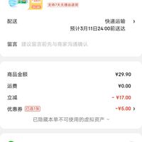 订单截图缩略图