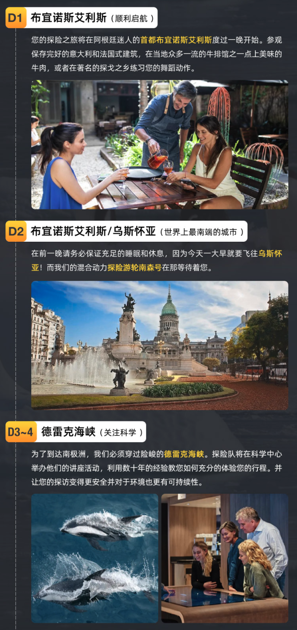 纯干货!如果你想去南极探险!南极游轮16日航期(南极半岛+马岛)深度游