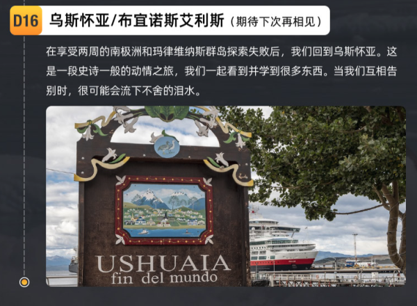 纯干货!如果你想去南极探险!南极游轮16日航期(南极半岛+马岛)深度游
