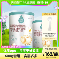 bekari 蓓康僖 羊奶粉 2段 600g