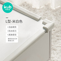 kub 可优比 防撞条加厚加宽儿童防撞茶几防撞护角婴儿防磕碰墙角包边桌角2m