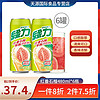 绿力中国台湾进口绿力品牌果汁饮料490ml*6罐 红番石榴汁480ml*6罐