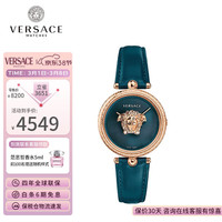 VERSACE 范思哲 手表瑞士原装进口美杜莎女表生日礼物送女生/表白礼物