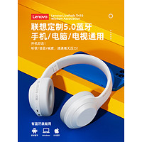 Lenovo 联想 TH10耳机头戴式无线蓝牙耳机降噪游戏电竞重低音高音质音乐运动耳机长续航