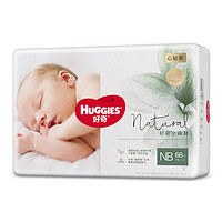 PLUS会员：HUGGIES 好奇 心钻装系列 婴儿纸尿裤 小森林款 NB66片