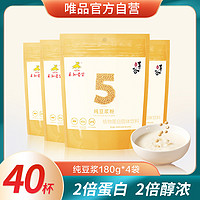 YON HO 永和豆浆 纯豆浆粉180g*4包不甜无加糖原味健身代餐