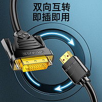 SAMZHE 山泽 DH-8020 HDMI转DVI连接线 2m