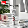 88VIP：babycare 儿童益生菌含氟牙膏45g 1件装